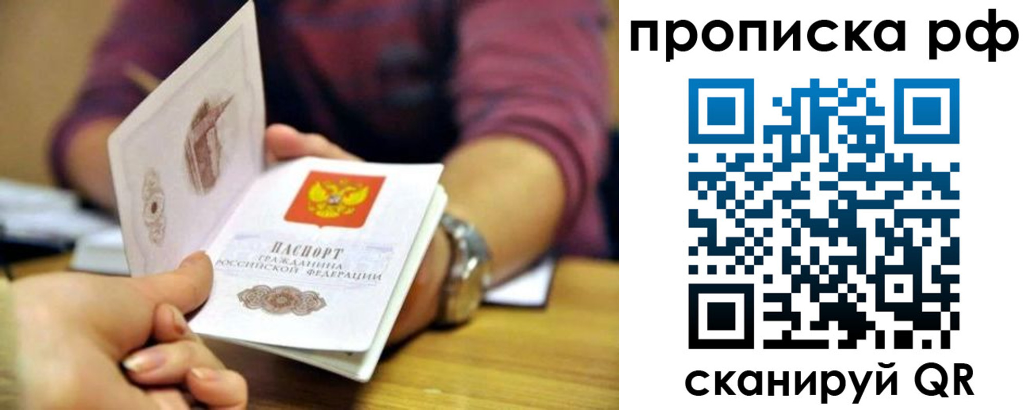 временная регистрация поиск в Новоаннинском