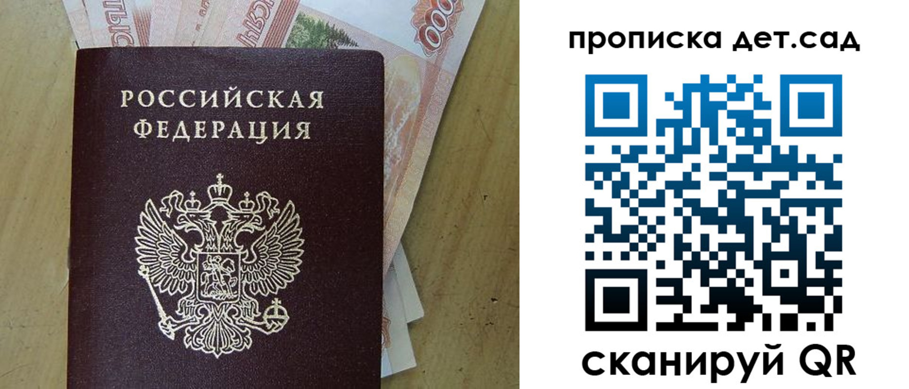 пропишу в квартире в Новоаннинском