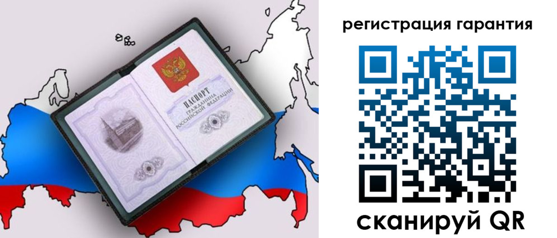 прописка паспорт в Новоаннинском
