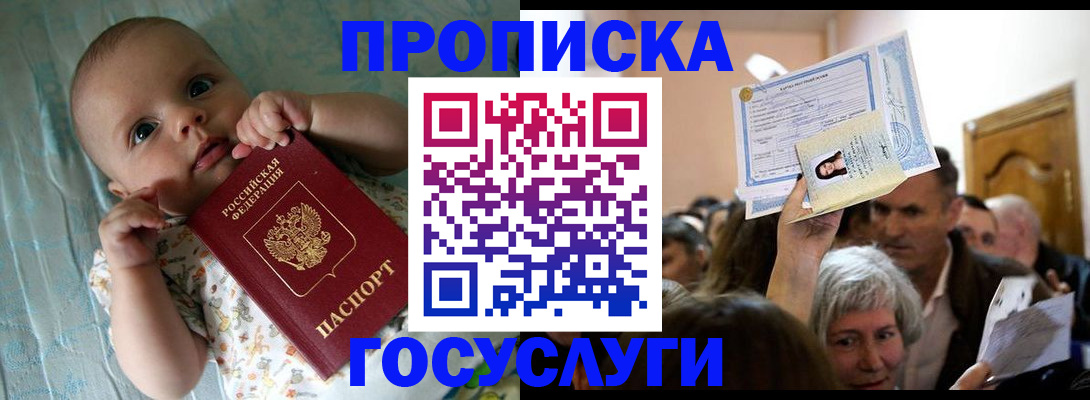 временная регистрация гарантия в Новоаннинском