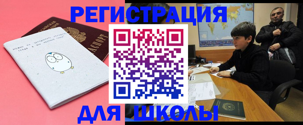 прописка регистрация в Новоаннинском