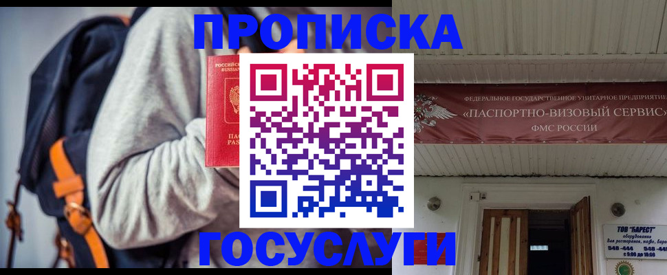 временная регистрация собственник в Новоаннинском