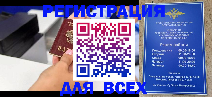 временная регистрация адрес в Новоаннинском